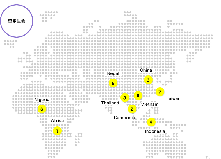 標示有留學生會的國家與地區的圖。在世界地圖上記戴國家與地區名。1.非洲、2.哥倫比亞、3.中國、4.印尼、5.尼泊爾、6.奈及利亞、7.台灣、8.泰國、9.越南