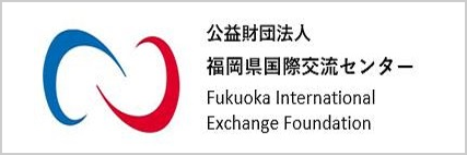 Fukuoka International Exchange Foundation